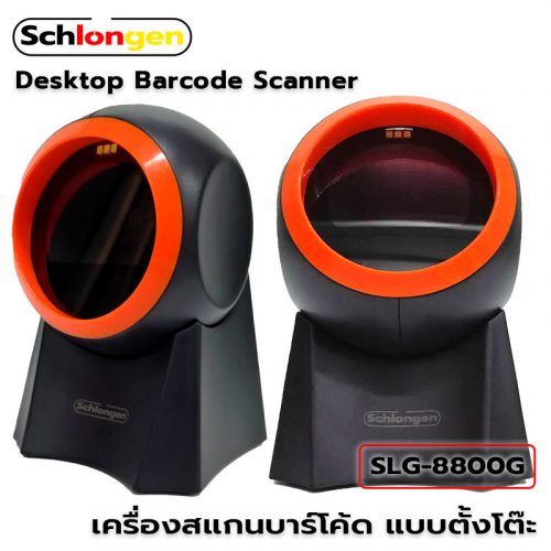 SCHLONGEN Desktop 1D&2D Barcode Scanner SLG-8800G
