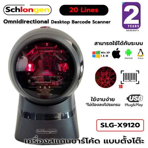 SCHLONGEN 20-Lines Omnidirectional Desktop Laser Barcode Scanner #SLG-X9120
