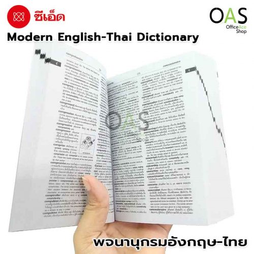 SE-ED Modern English-Thai Dictionary (Complete & Updated) Super-Mini Edition