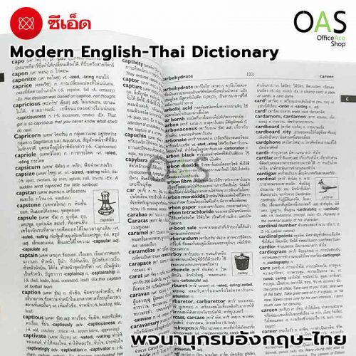 SE-ED Modern English-Thai Dictionary (Complete & Updated) Super-Mini Edition