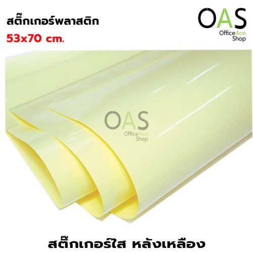 Sticker PVC 53x70 cm