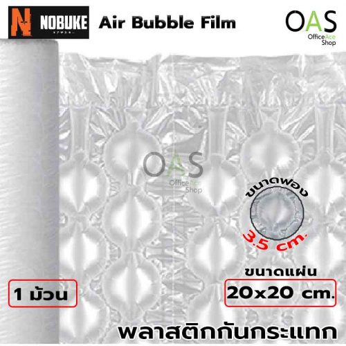 NOBUKE Air Bubble Film Bubble Diameter 3.5 cm. Size 20x20 cm.