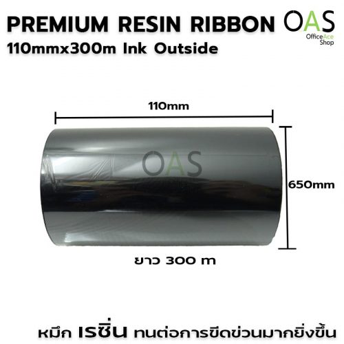 Resin Ribbon S33+ 110mmx300m