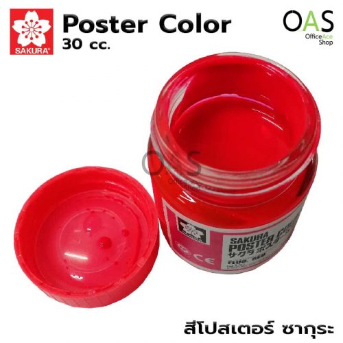 SAKURA Poster Color 30cc #PW-30