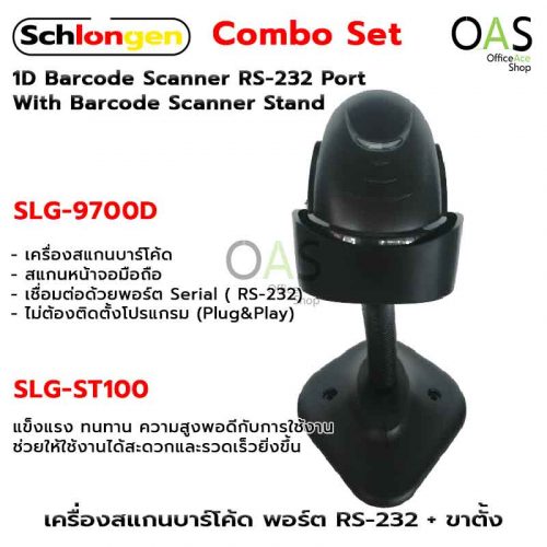 SCHLONGEN 1D Barcode Scanner RS-232 Port #SLG-9700D + Barcode Scanner Stand #SLG-ST100