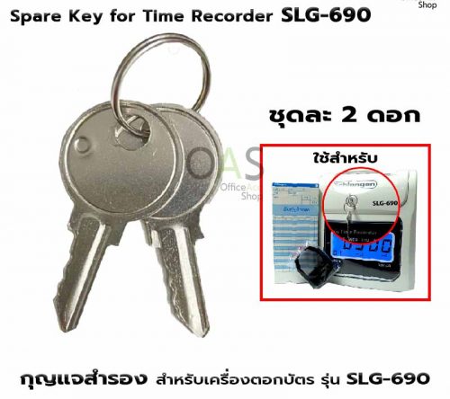 SCHLONGEN Spare Key for Time Recorder SLG-690