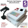 เครื่องบันทึกเงินสด SLG-A1 + Barcode scanner SLG-9700DV2