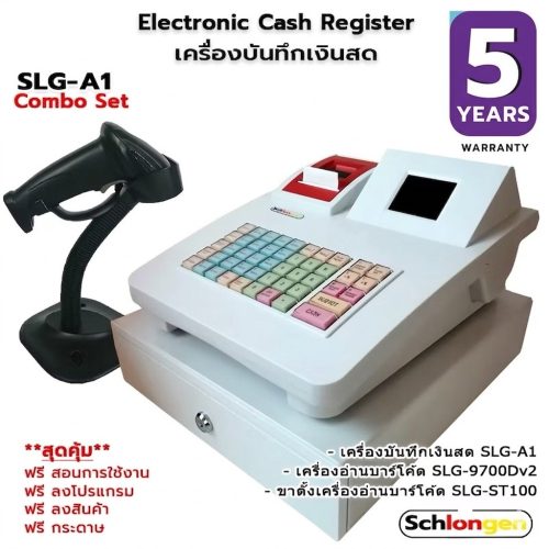 เครื่องบันทึกเงินสด SLG-A1 + Barcode scanner SLG-9700DV2