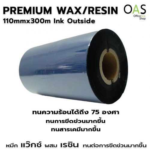 Wax/Resin Ribbon Ink Outside #S22 110mmx300m Core 1