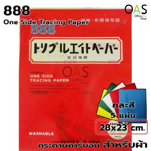 888 One Side Tracing Paper Pack