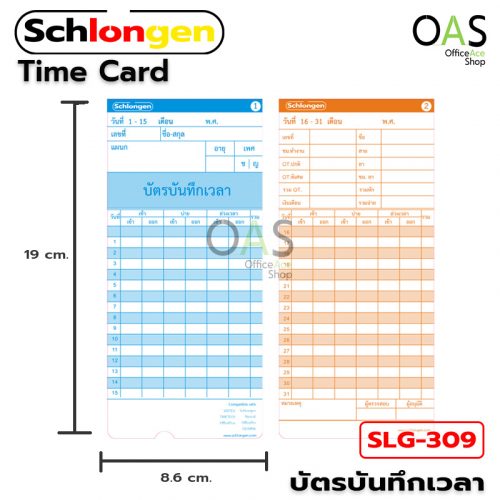 SCHLONGEN Time Card SLG-309
