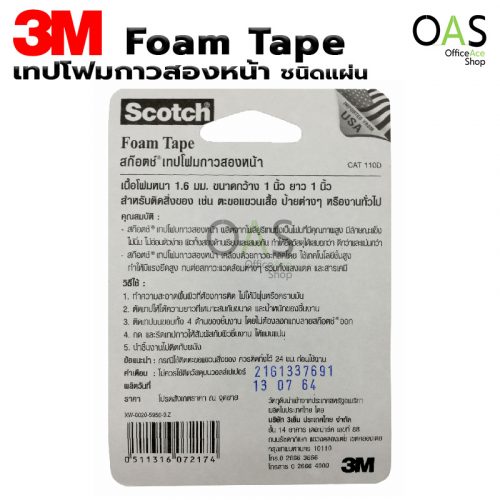 SCOTCH 3M Foam Tape CAT 110D 1x1 Inch 16 piece