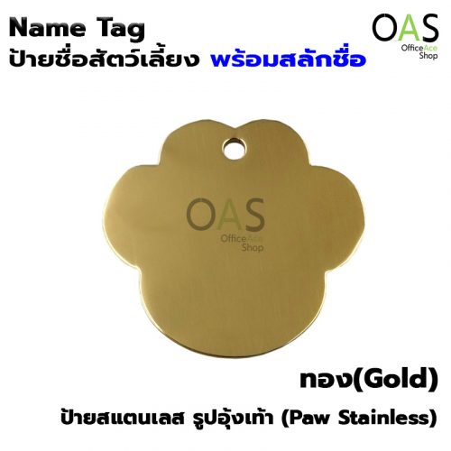 Name Tag Paw Stainless with Engraved Text
