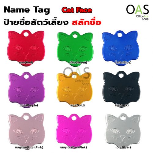 Name Tag Aluminum Cat Face shape for Collar with Engraved Text