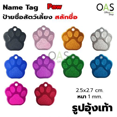 Name Tag Aluminum Paw shape for Collar