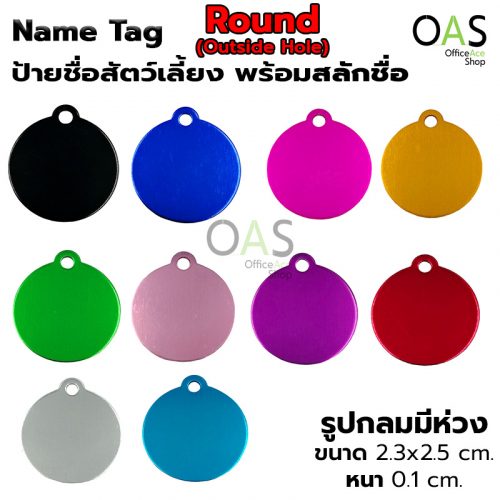 Name Tag Aluminum for Collar with Engraved Text #Round (Outside Hole)