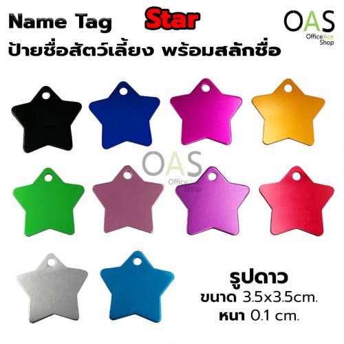 Name Tag Aluminum for Collar with Engraved Text #Star