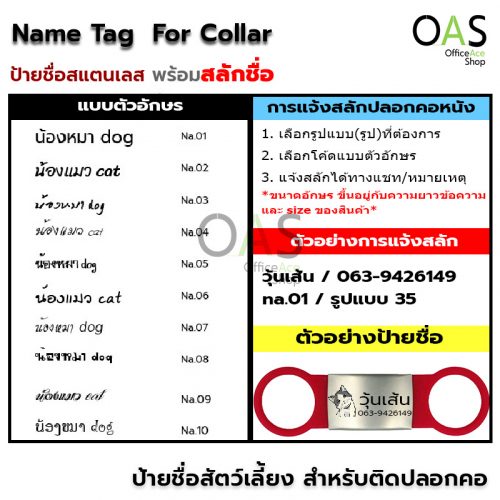 Name Tag Stainless-Silicone For Collar with Engraved Text