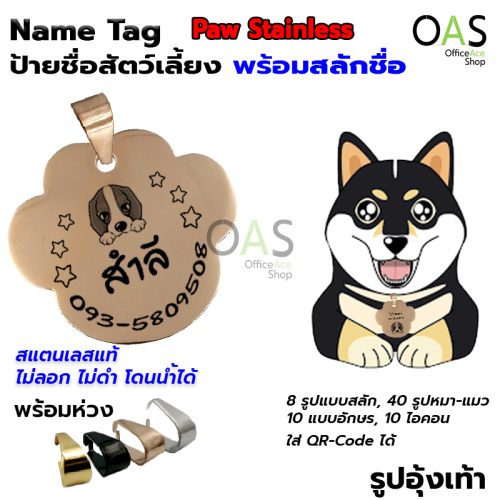 Name Tag Stainless Pet Tag with Engraving #Paw shape