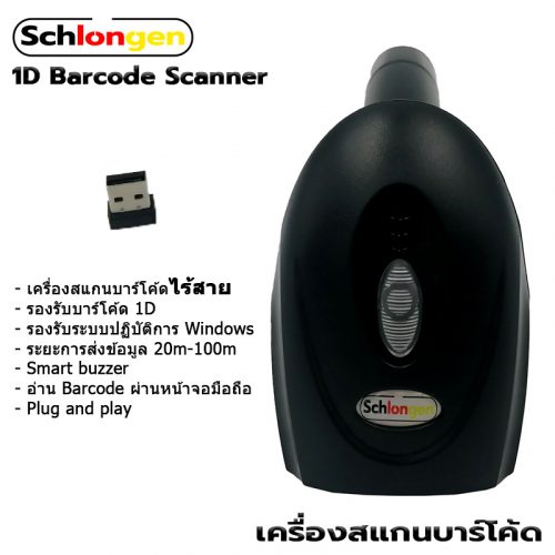 SCHLONGEN 1D Wireless Barcode Scanner #SLG-1078 (2 Year Warranty)