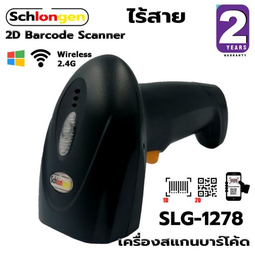 SCHLONGEN 2D Wireless Barcode Scanner #SLG-1278 (2 Year Warranty)