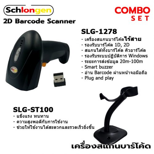 SCHLONGEN 2D Wireless Barcode Scanner SLG-1278 + SLG-ST100 Barcode Scanner Stand