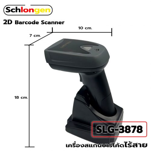 SCHLONGEN Wireless 2D Barcode Scanner With Charging Cradle SLG-3878