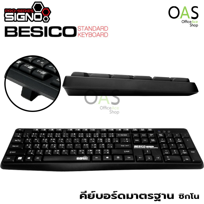 SIGNO Besico Standard Keyboard KB-76