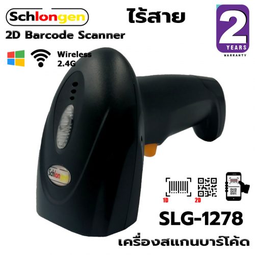 SCHLONGEN 2D Wireless Barcode Scanner SLG-1278