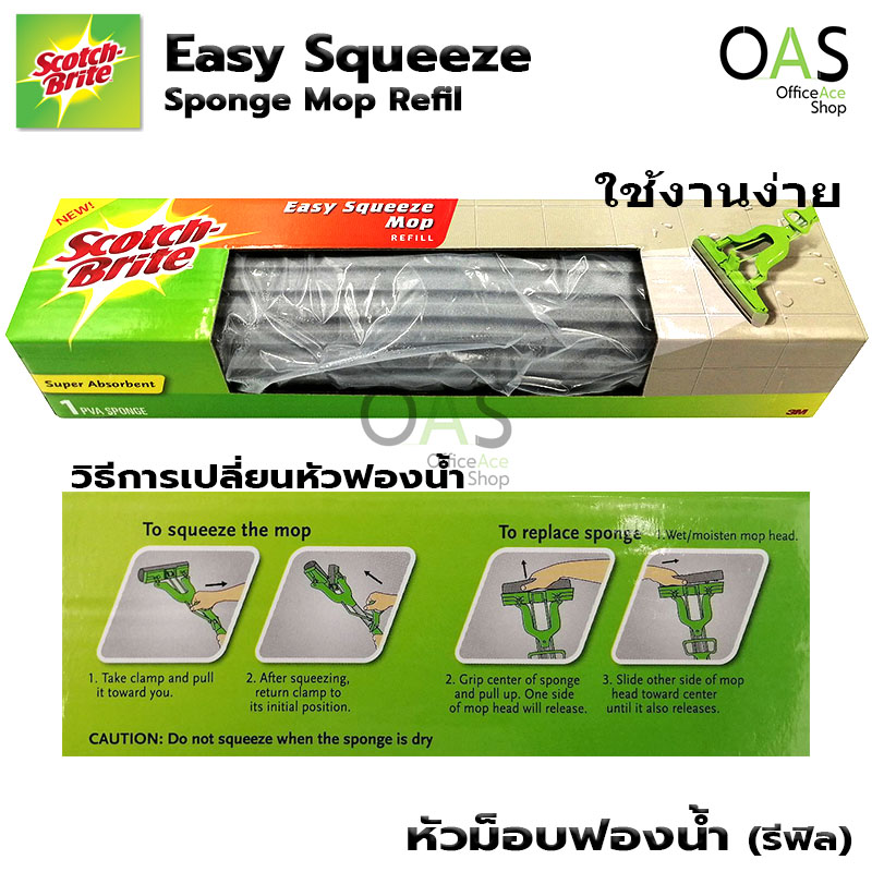 Scotch-Brite Easy Squeeze Sponge Mop Refill 10.5 inch