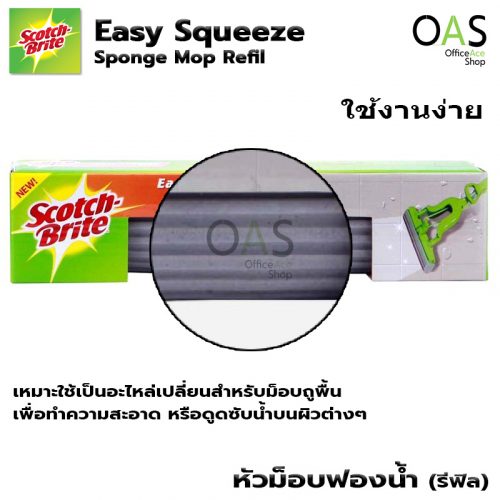 Scotch-Brite Easy Squeeze Sponge Mop Refill 10.5 inch