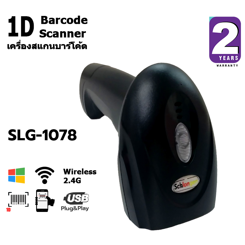 SCHLONGEN 1D Wireless Barcode Scanner #SLG-1078 (2 Year Warranty)