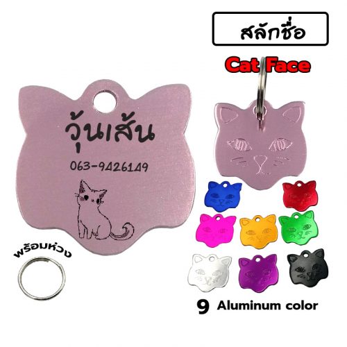 Name Tag Aluminum Cat Face shape for Collar with Engraved Text