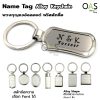 Name Tag Alloy Keychain with Engraved Text
