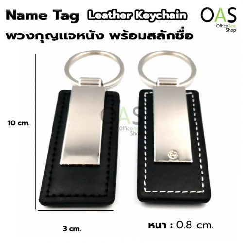 Name Tag Leather Keychain With Engraved Text