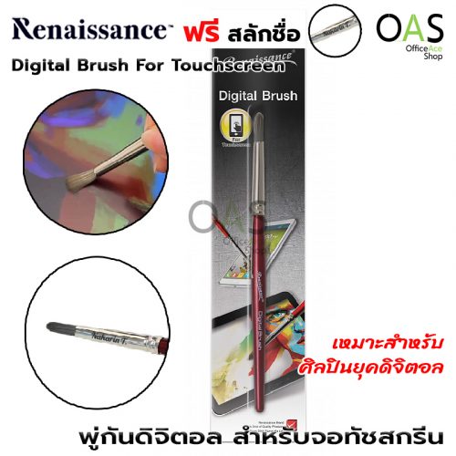 RENAISSANCE Digital Brush For Touchscreen