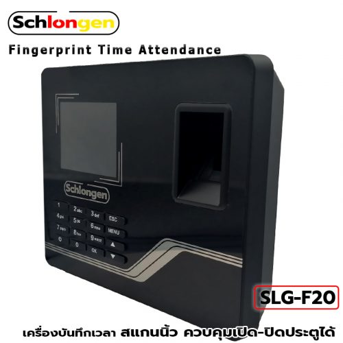 SCHLONGEN Fingerprint Time Attendance SLG-F20 (3 Year Warranty)
