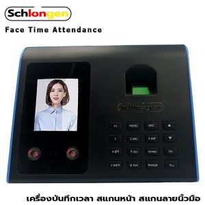 SCHLONGEN Face Time Attendance SLG-FA01