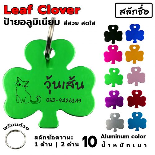 Name Tag Aluminum for Collar with Engraved Text #Leaf Clover