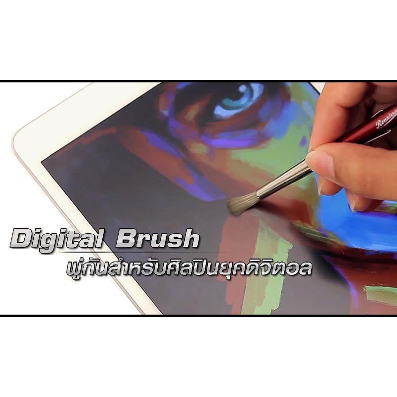 RENAISSANCE Digital Brush For Touchscreen