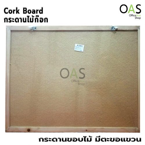 Cork Board (Memo Board) 45x60 cm. (with wall hook)