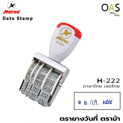 HORSE Date Rubber Stamp Thai Language 4mm