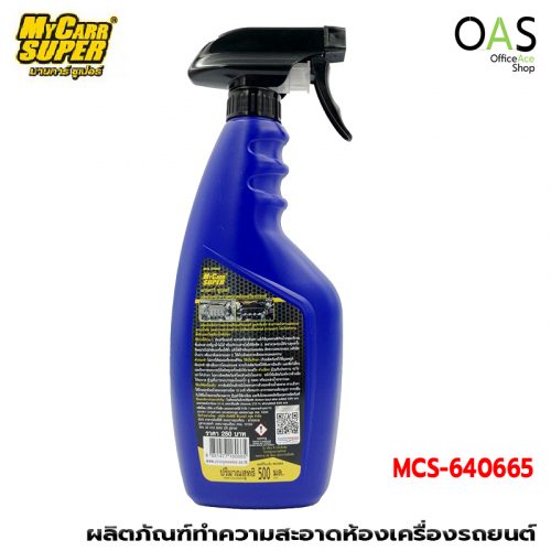 MYCARR SUPER MCS-640665 Cleaning for car engine room Spray 500ml