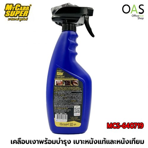 MYCARR SUPER MCS-640719 Varnish and Nourish For Leather and Artificial Leather Seats Spray 500ml
