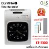 OLYMPIA Time Recorder ET-3300