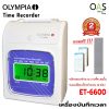 OLYMPIA Time Recorder ET-6600