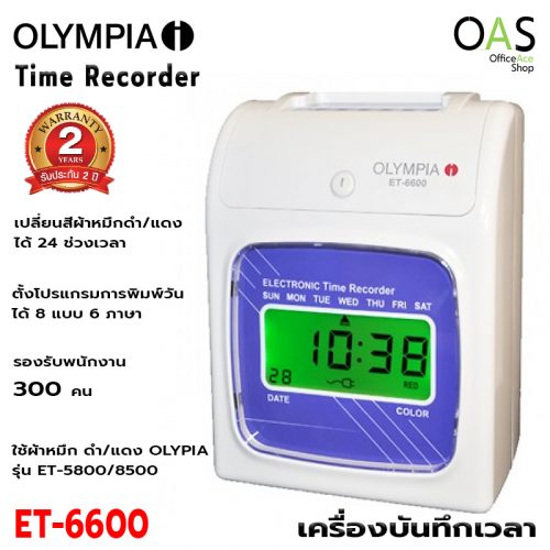 OLYMPIA Time Recorder ET-6600