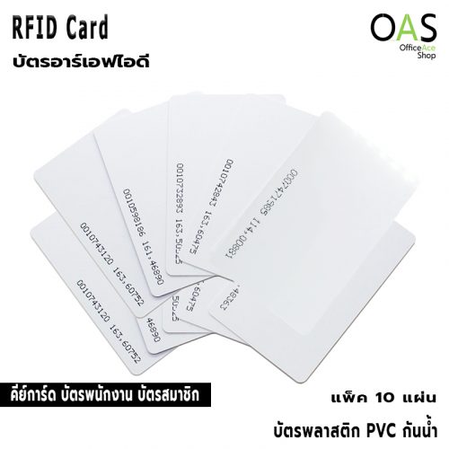 RFID Key Card PVC