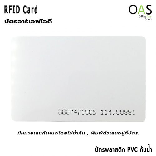 RFID Key Card PVC