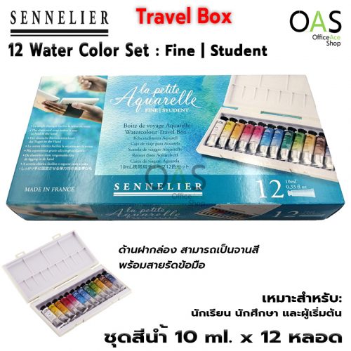 SENNELIER Travel Box Water Color Set 10 ml x 12 Tubes
